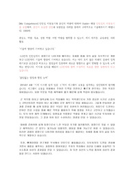 [합격] LG전자 인턴 생산기술원 R&amp;D 기구