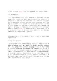 [합격] CI 기계엔지니어 직무 자기소개서