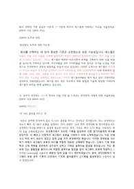 [합격] SL 제조 생산 직무 자기소개서