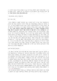 [합격] 기아자동차 생산기술 자기 소개서