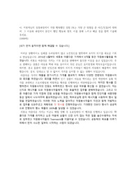 [합격] 넥센타이어 생산기술 직무 자기소개서