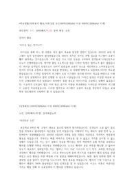 [합격] 도로교통공단 인턴 자기소개서