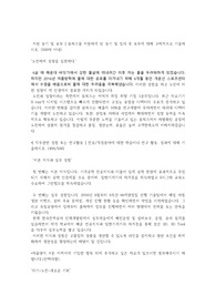 [합격] 뷰웍스 생산기술직무 자기소개서