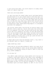 [합격] (주) 케이티이엔지 제조기획 생산 직무 자기소개서