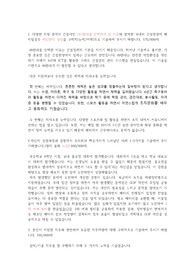 [합격] 한라 그룹 기술설비 직무 자기 소개서