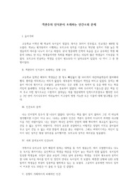 객관주의 인식론이 초래하는 인간소외 문제