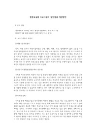 평생교육원 프로그램의 장단점과 개선방안
