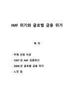 [A+] 경북대학교 경제의 이해 중간고사
