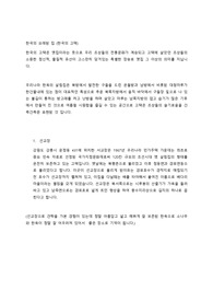 한국의 고택