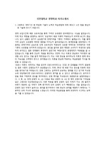 국민대학교 경영학과 최초합격 자기소개서 (2021학년도 대입)