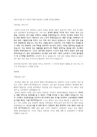 [합격] 한화에너지 발전 엔지니어 자소서
