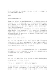 [합격] 한화테크윈 항공엔진 직무 자기소개서
