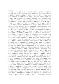 OK저축은행 장학금 자기소개서