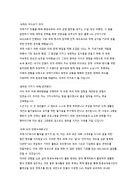 한중녹색봉사단 합격 지원서