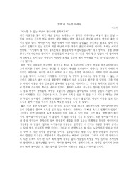 한중녹색봉사단 합격 후기 리포트