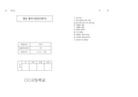[평가기준안][계획서] 1학기 정보 평가기준안입니다. 정보평가기준안은 작성하기가 매우 까다롭습니다. 따라서 본 샘플을 참고하시면 작성하기가 훨씬 수월하실 겁니다.