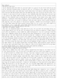 셀트리온 자기소개서