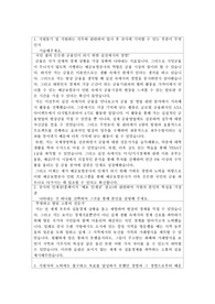 예금보험공사 인턴 자기소개서