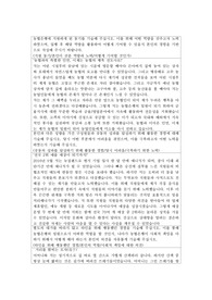 지역농협 6급 자기소개서