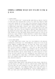 상계백병원 방사선사 합격 자기소개서 및 실제 면접에 나왔던 질문 리스트