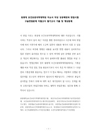 원광대 보건보완의학대학원 자소서 작성 성공패턴과 면접시험 구술면접문제 지필고사 필기고사 기출 및 예상문제
