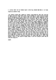 일반고 4등급 산기대 공주대 배재대 게임공학과 자소서