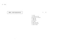 [평가기준안][계획서] 1학기 화학1 평가기준안입니다. 화학1 평가기준안은 작성하기가 매우 까다롭습니다. 따라서 본 샘플을 참고하시면 작성하기가 훨씬 수월하실 겁니다.