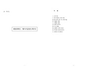 [평가기준안][계획서] 1학기 생명과학1 평가기준안입니다. 생명과학1 평가기준안은 작성하기가 매우 까다롭습니다. 따라서 본 샘플을 참고하시면 작성하기가 훨씬 수월하실 겁니다.