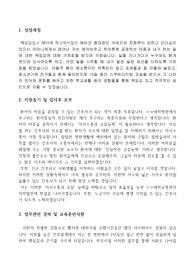 [간호사 자기소개서+면접질문+이력서]간호사 자기소개서 작성법, 표준 간호사 이력서 양식, 간호사 자기소개서 양식[간호사 자기소개서 완벽 가이드]
