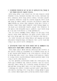 [합격 자기소개서+면접기출]충북대학교병원 간호 자기소개서