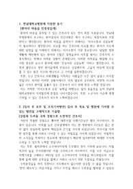 [합격 자기소개서+면접기출]전남대학교병원 간호 자기소개서