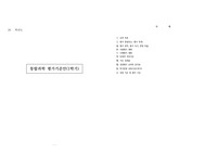 [평가기준안][계획서] 1학기 통합과학 평가기준안입니다. 통합과학 평가기준안은 작성하기가 매우 까다롭습니다. 따라서 본 샘플을 참고하시면 작성하기가 훨씬 수월하실 겁니다.