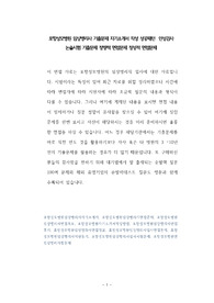 포항성모병원 임상병리사 기출문제 자기소개서 작성 성공패턴  인성검사 논술시험 기출문제 정량적 면접문제 정성적 면접문제