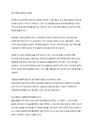 목소리를 드릴게요- 정세랑 감상문