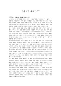 인생이란