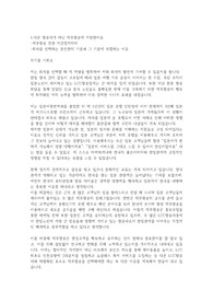 제주항공 합격 자소서