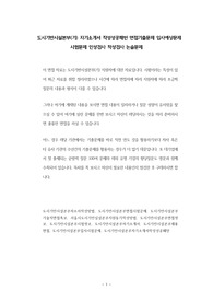 도시기반시설본부(기) 자기소개서 작성성공패턴 면접기출문제 입사예상문제 시험문제 인성검사 적성검사 논술문제