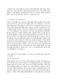 SK Hynix(하이닉스) 합격자소서