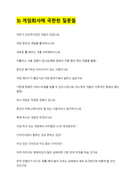 현직 게임회사 N사 UI디자이너가 면접 예상 질문과 팁을 드립니다. 자기소개서 현직 게임회사 N사 Ui디자이너가 면접 예상 질문과 팁을 드립니다. 자기소개서