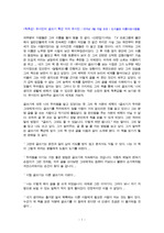 유시민의 글쓰기 특강 (서평,독후감 10 page)