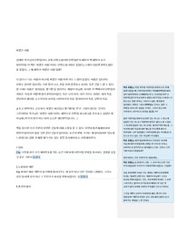 바깥은 여름 서평(감상문, 독후감)