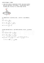 고려대 편입 시험, 이제는 더 이상 노력만으로 충분하지 않습니다. 이 글을 읽으면 당신의 성공 비결을 알려드립니다!