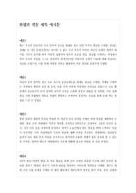 [생기부][생활기록부세특] 화법과 작문 세특 예시입니다.