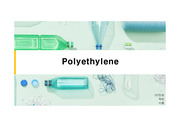 폴리에틸렌(polyethylene ) ppt (A+받음)