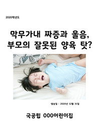 12월 부모 교육
