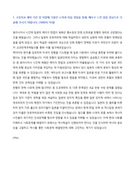 일반고 역사교육학과 고려대 교원대 이대 성대 인문 최합 자소서