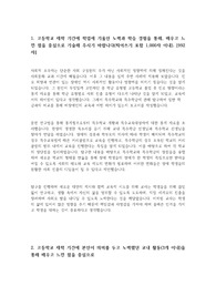 특수교육과 이대 부산대 단대 공주대 대구대 최초합 자소서