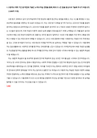 일반고 낮은 스펙 고려대 한양대 동국대 홍대 외대 국어교육과 최합 자소서
