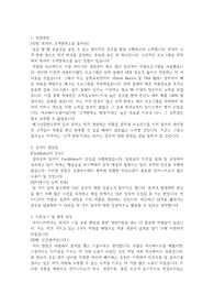 매그나칩반도체 엔지니어 합격자소서