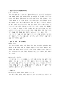 연세세브란스병원 간호사자기소개서, 면접질문list, 지원동기[간호사 합격자소서 완성본]